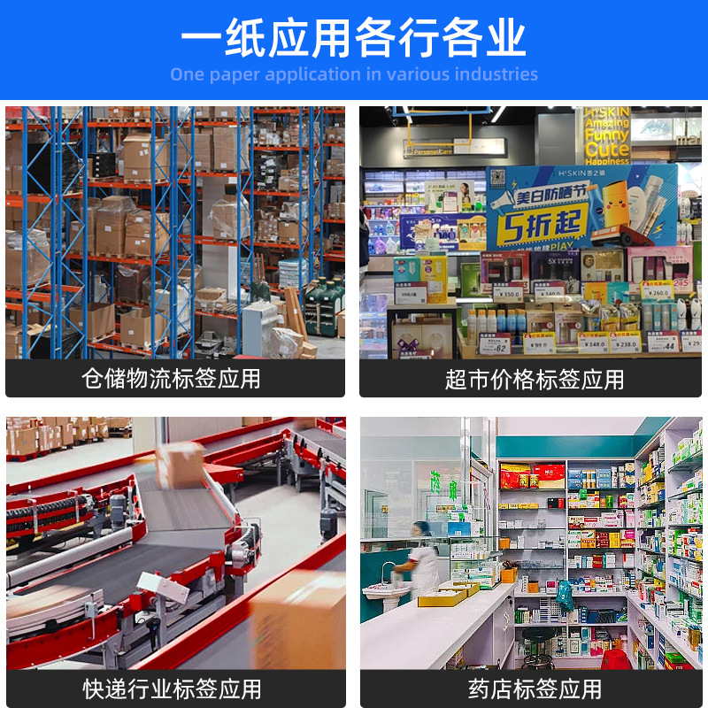 Factory Customized Thermal Label Paper Self-Adhesive Supermarket Printing Barcode Paper Express Delivery Three-Proof Thermal Paper