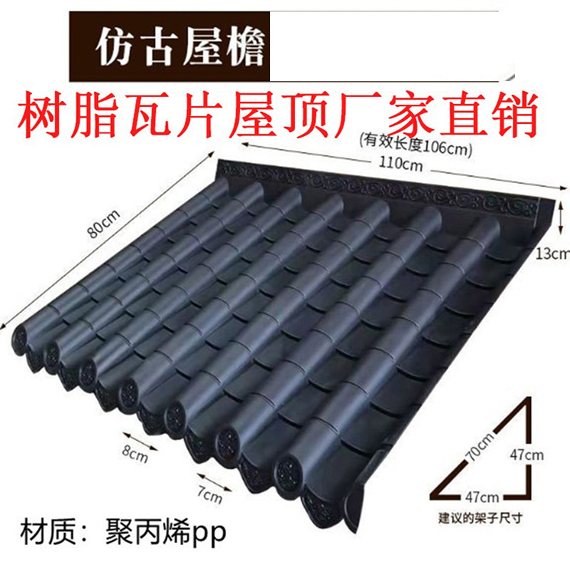 Integrated Huipai Plastic Glazed Eaves Building Chinese-Style Wall Decoration Antique Door Resin Tile Drip