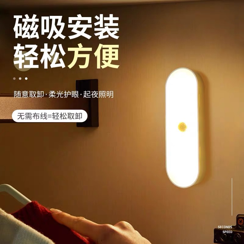 14cm Human Body Intelligent Sensor Lamp Night Light Fully Automatic Super Bright Toilet Corridor Dormitory Corridor Unplugged
