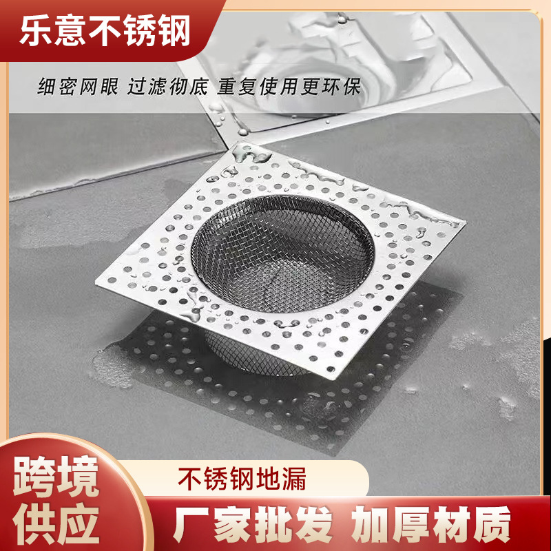 Квадратный фильтр для дренажа из нержавеющей стали, против забивания