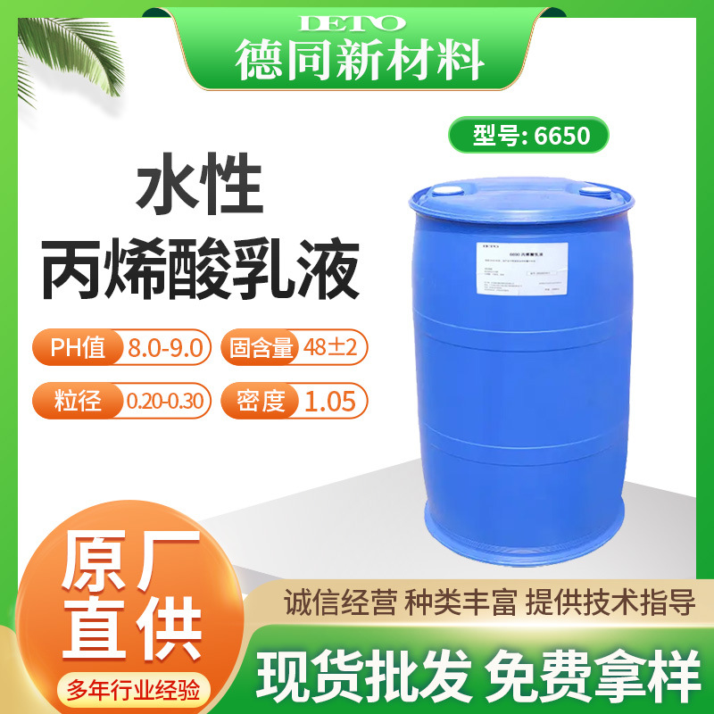 Эмульсия, устойчивая к высоким температурам, акриловая металлическая краска, клеевое покрытие для шлифовки, для стен и обоев с высокой температурной устойчивостью