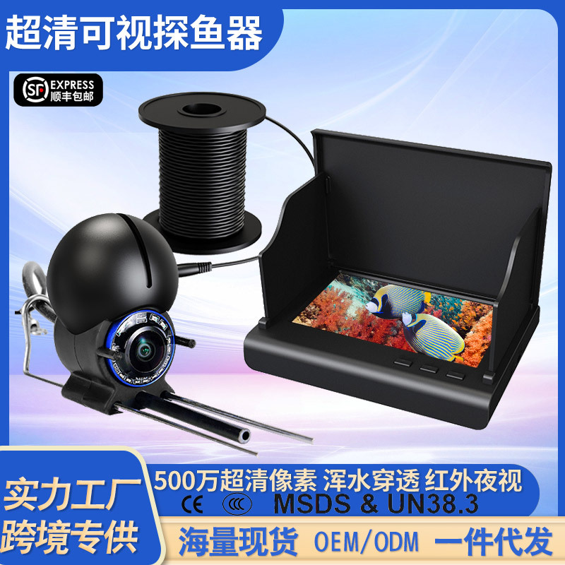 Подводная камера для поиска рыбы HD полный комплект, монитор для визуального поиска рыбы с температурным датчиком