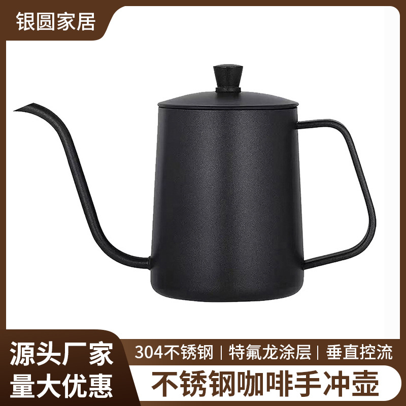 Кофейная кастрюля из нержавеющей стали 600 мл, с носиком, для ручного заваривания, капельная кастрюля