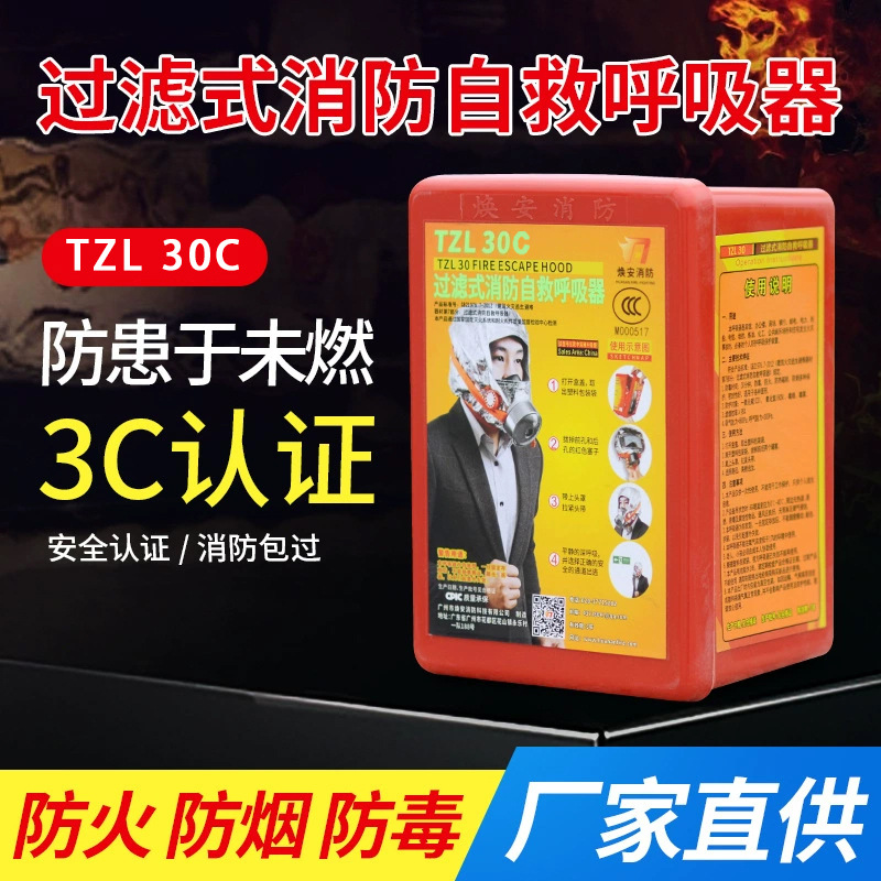 Огнеупорная маска, противовирусная и противодымная, сертифицированная 3C, для гостиниц и дома, маска для самоспасения