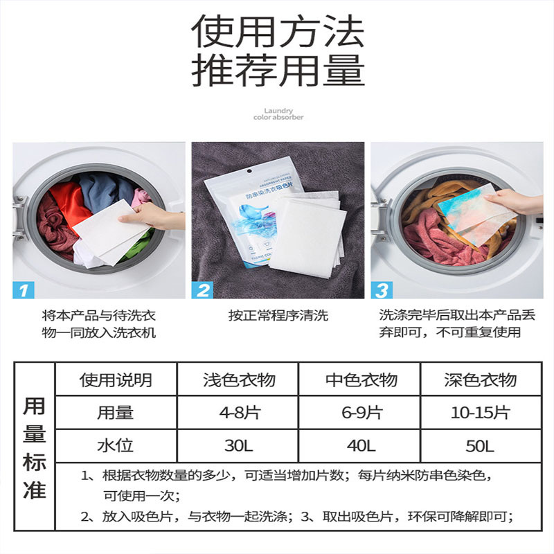 Color-Absorbing Sheets for Washing Machines to Prevent Dye Transfer, 100 Sheets for Household Use, Anti-Dye Color-Absorbing Sheets for Clothes