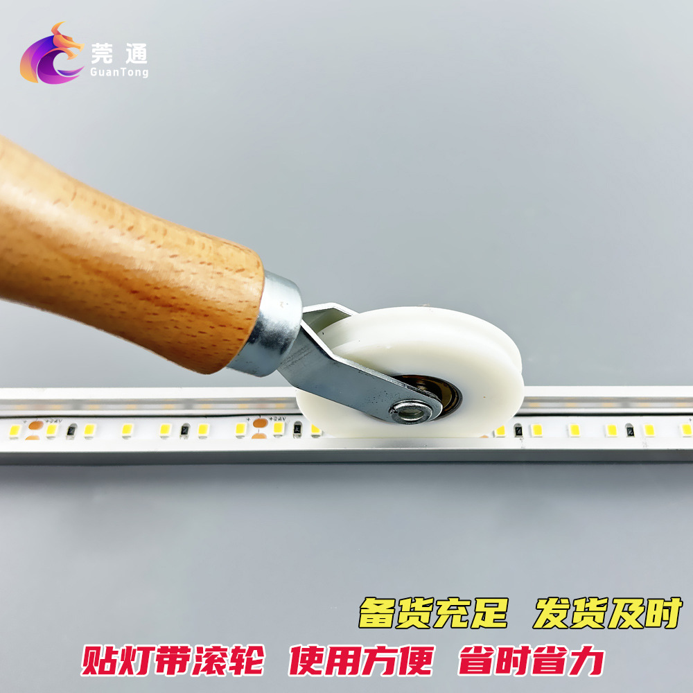 Pc Auxiliary Tool Cob/Smd Light Strip Lighting Cover Led Line Pressure Wheel 5-8mm Light Strip Universal Light Box