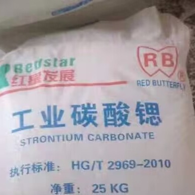 Strontium Carbonate Large Quantity Preferential Industrial Grade Strontium Carbonate in stock Strontium Carbonate