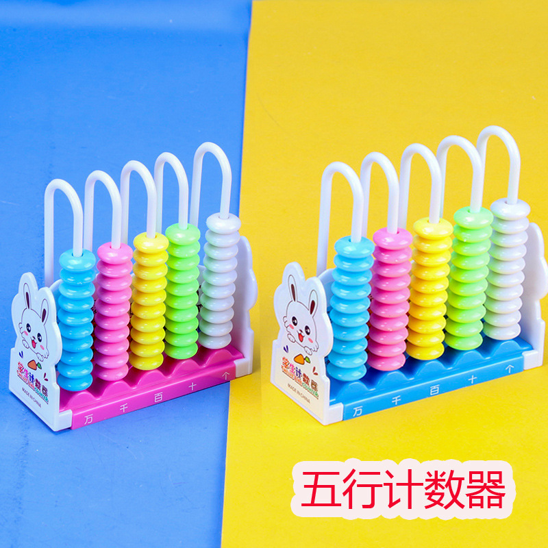 Little Cani Counter Primary School Students Mathematics Learning Tools Counting Equipment First and Second Grade Five-Element Counter 1001