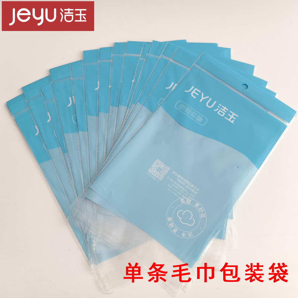 Пакет для полотенца Jieyu, упаковка для одного полотенца (цена не включает полотенце в пакете), подарочная упаковка