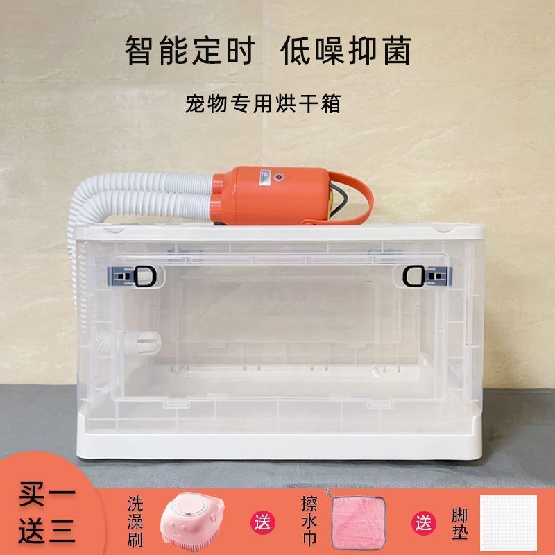 Pet Drying Box Cat Hair Drying Household Dog Water Machine Bath Dryer Silent Fully Automatic
