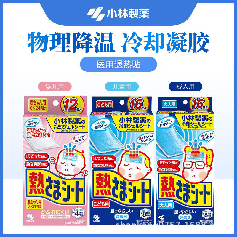 Kobayashi жаропонижающая паста, импортированная из Японии, для детей и взрослых, физическое охлаждение