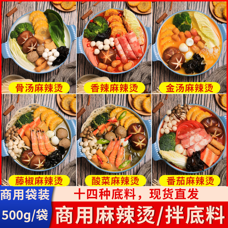 Острая коммерческая специальная приправа коробка приправа три свежих супа томатный костный суп острый куриный бульон бесплатная доставка