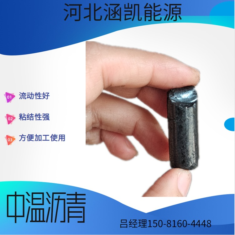 L Hankai Energy National Standard Medium Temperature Asphalt Low Ash Content Good Adhesion Strong Fluidity