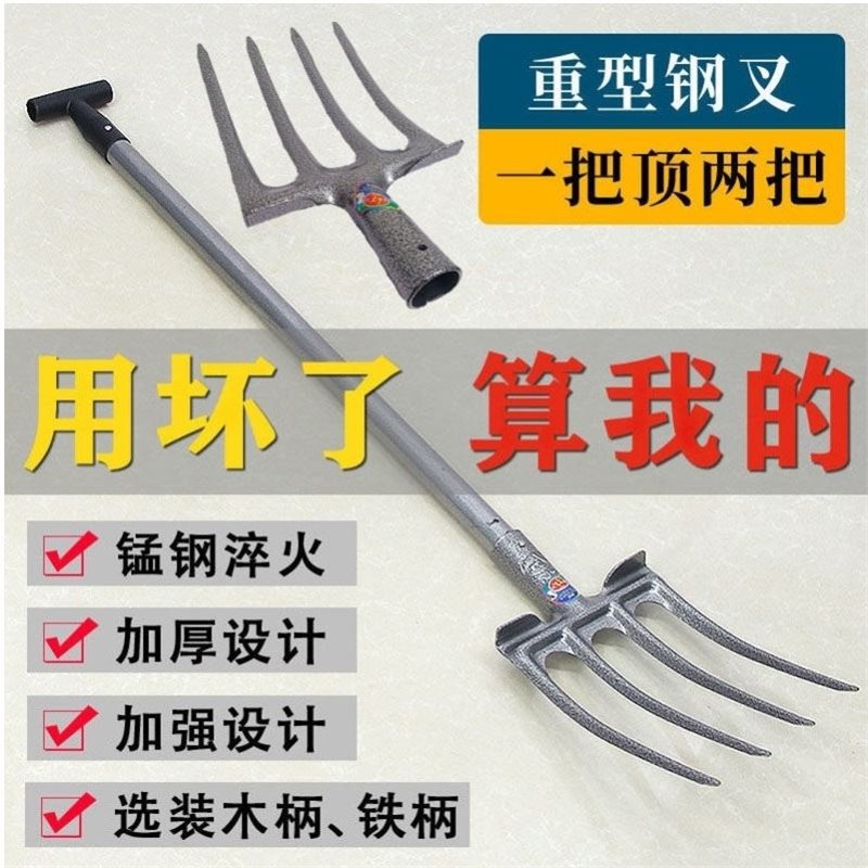 Long Handle Soil Digging Artifact Fork Manganese Steel Dung Fork Soil Digging Artifact Hard Soil Digging Fork Household New Wooden Handle Fork