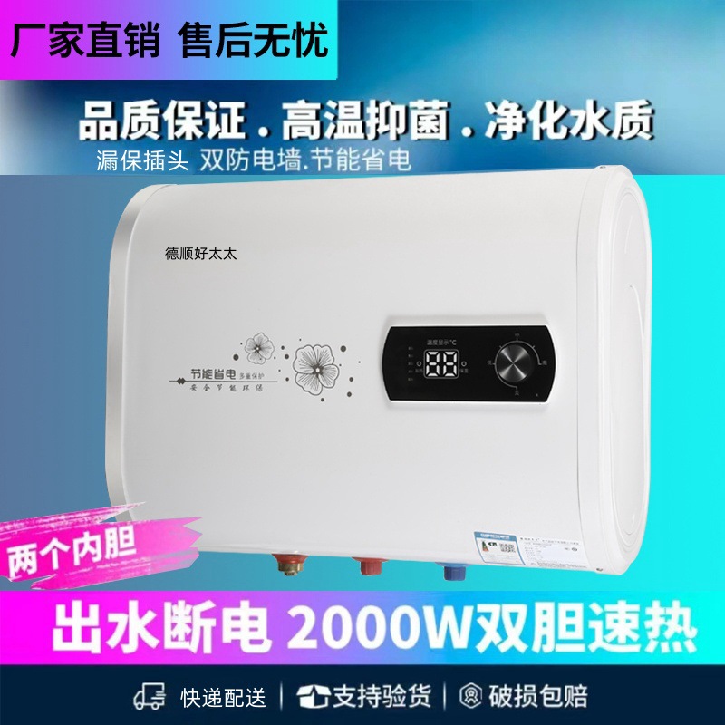 Manufacturer Wholesale Household Storage-Type Electric Water Heater with High Power 2000W Intelligent Constant Temperature Digital Display Water Heater