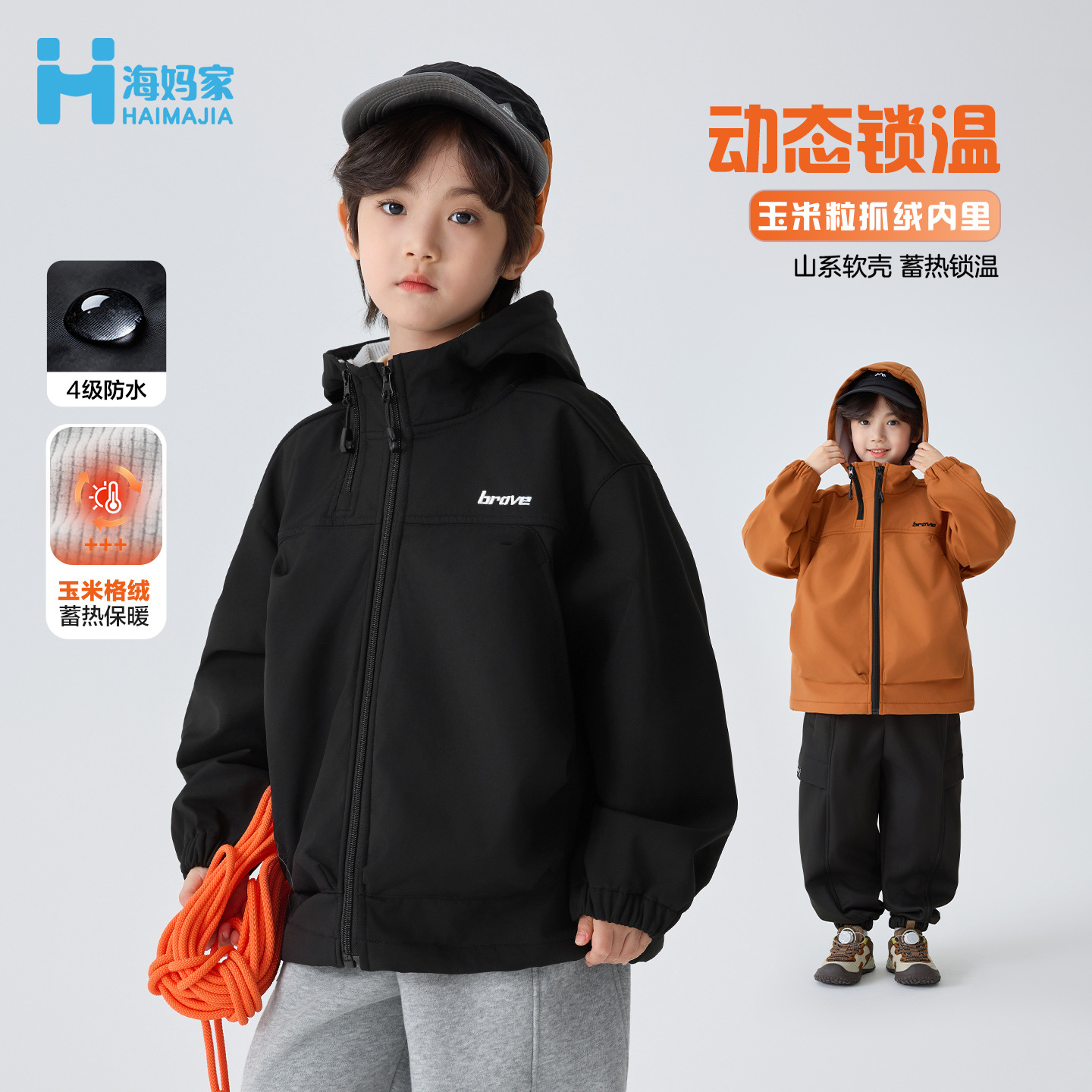 Детская одежда Haima 2025 Новый осенне-зимний мягкий куртка для мальчиков с капюшоном Кардиган на флисе Зимняя одежда для активного отдыха