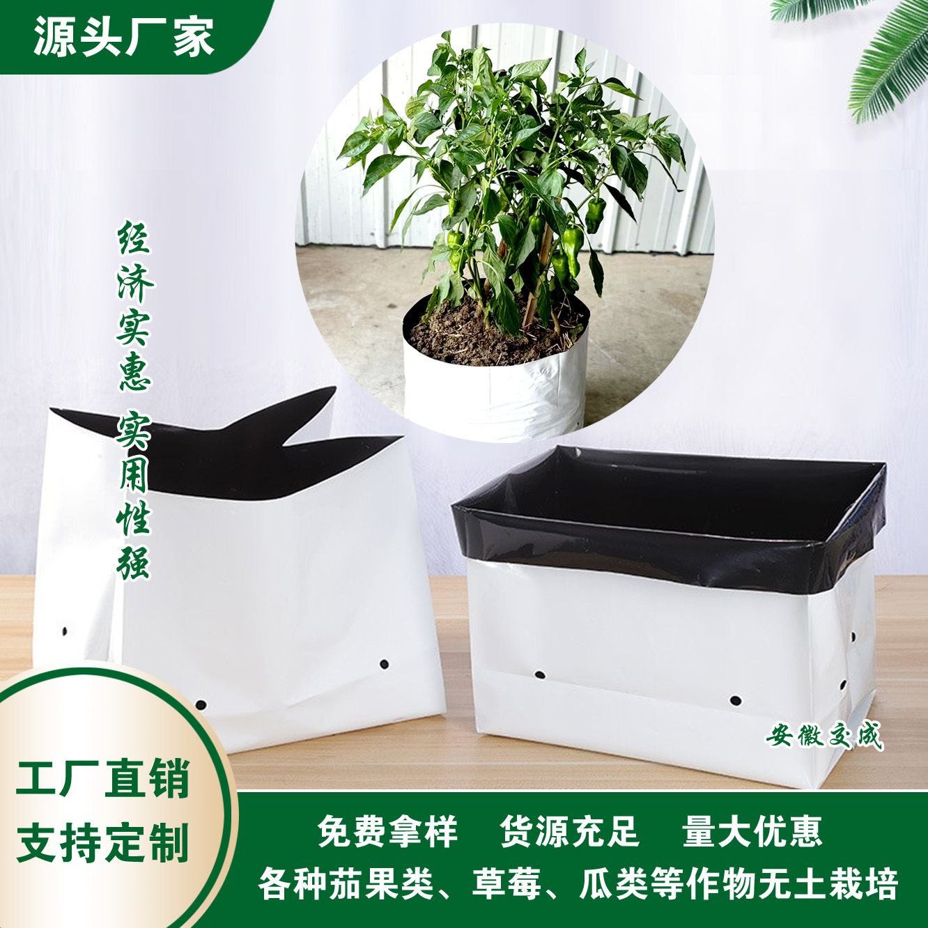 Прямые продажи фабрики, утолщенный черно-белый мешок для рассады, безземельное выращивание, мешок для рассады фруктов и овощей