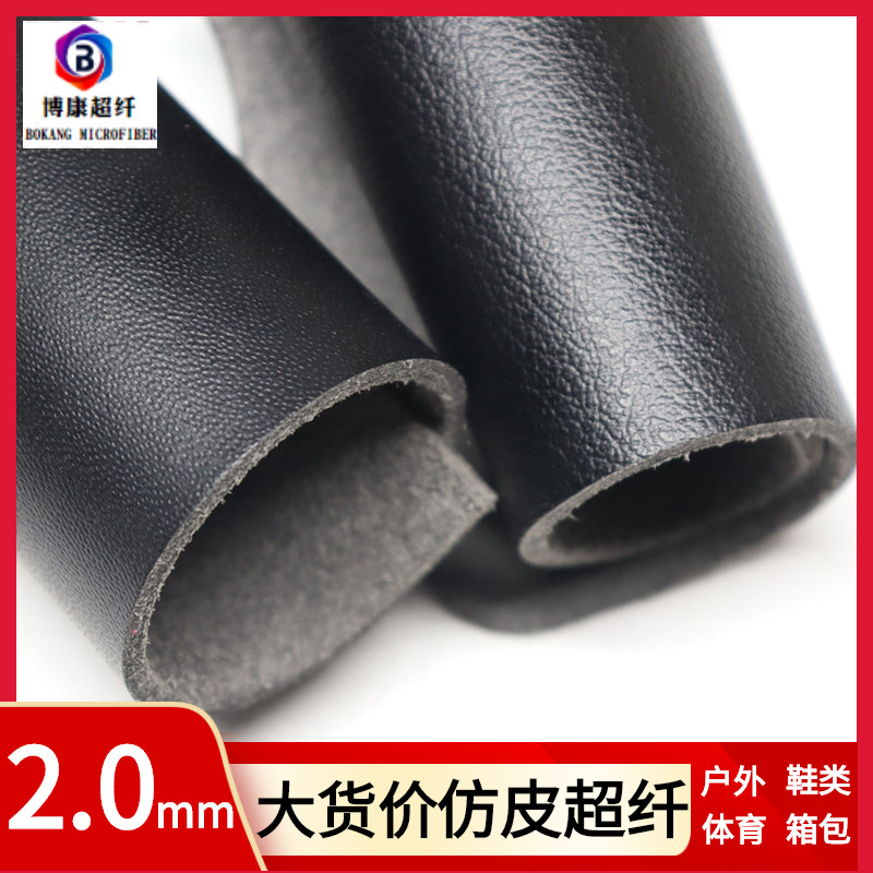 Поставки от производителя, микрофибра 2.0 мм, высокоплотная, водоотталкивающая, имитационная кожа