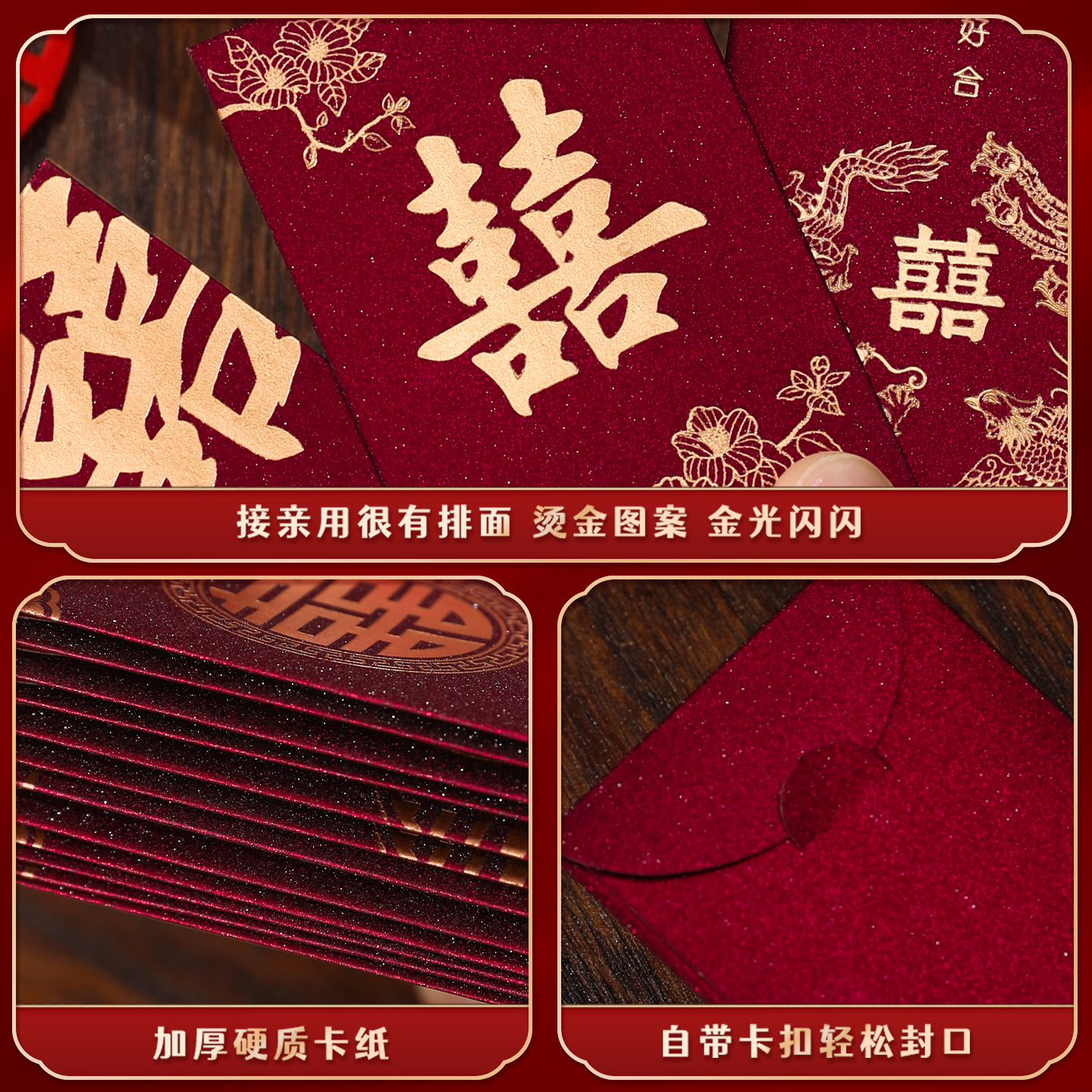 Z 2026 New Model Wedding Red Envelopes, Door-Blocking Small Red Envelopes, Special Red Envelope Bags, Universal Wedding Red Packets