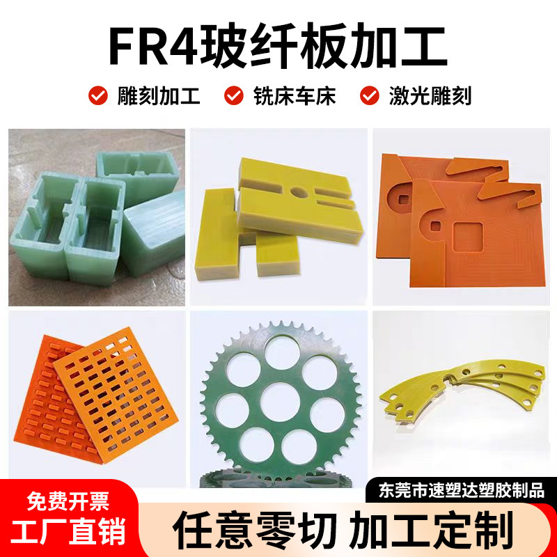 Non-Standard Temperature-Resistant Perforated Flame-Retardant Partition Material Fiberglass Epoxy Board Engraving and Cutting Fr-4 Lithium Battery