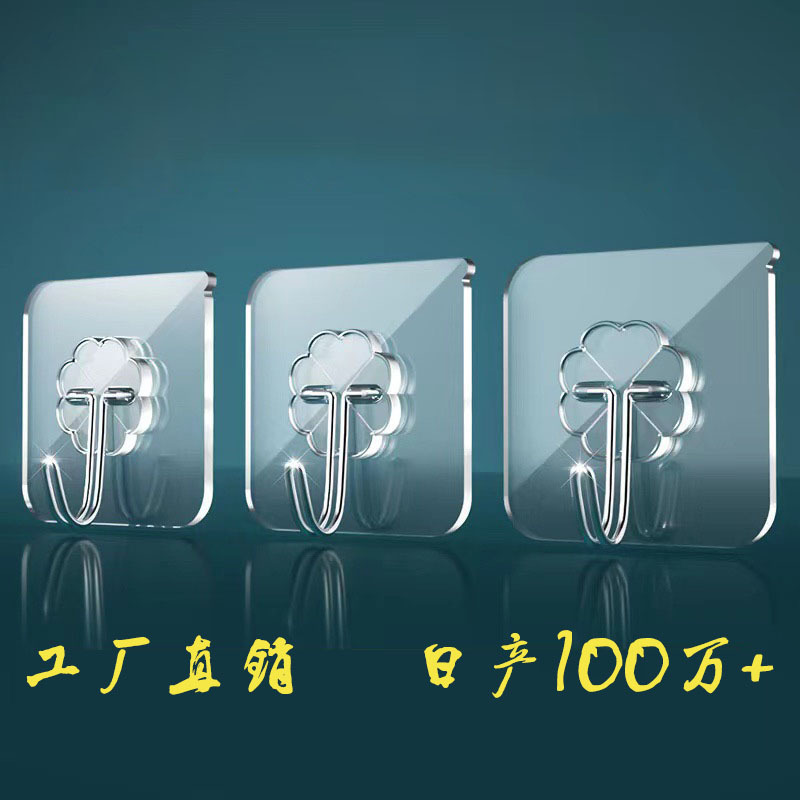 Крючок, без сверления, с сильным клеем, прочный, цветочный узор, без следов, для двери, прозрачная пленка