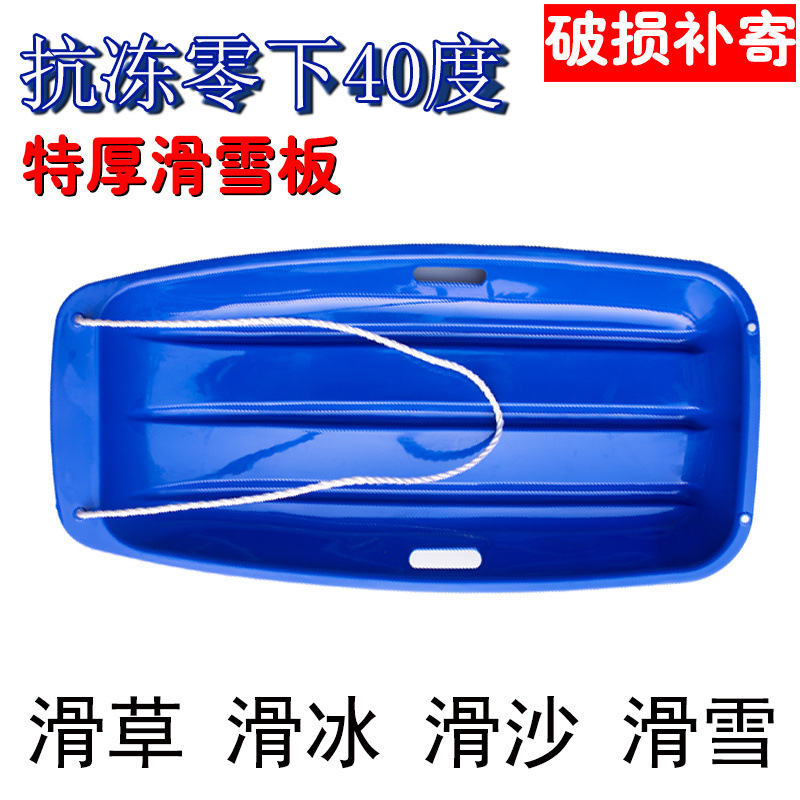 Wear-Resistant Snowboard for Adults and Kidsren, Thickeneded Sandboard, Snowboard, Sandboard, Snowboard, Sled, Sled