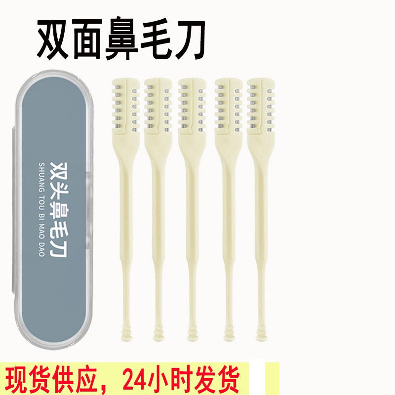 Специальные ножницы для волос в носу, нож для чистки ноздрей, бритва для стрижки волос в носу, двусторонний триммер для волос в носу