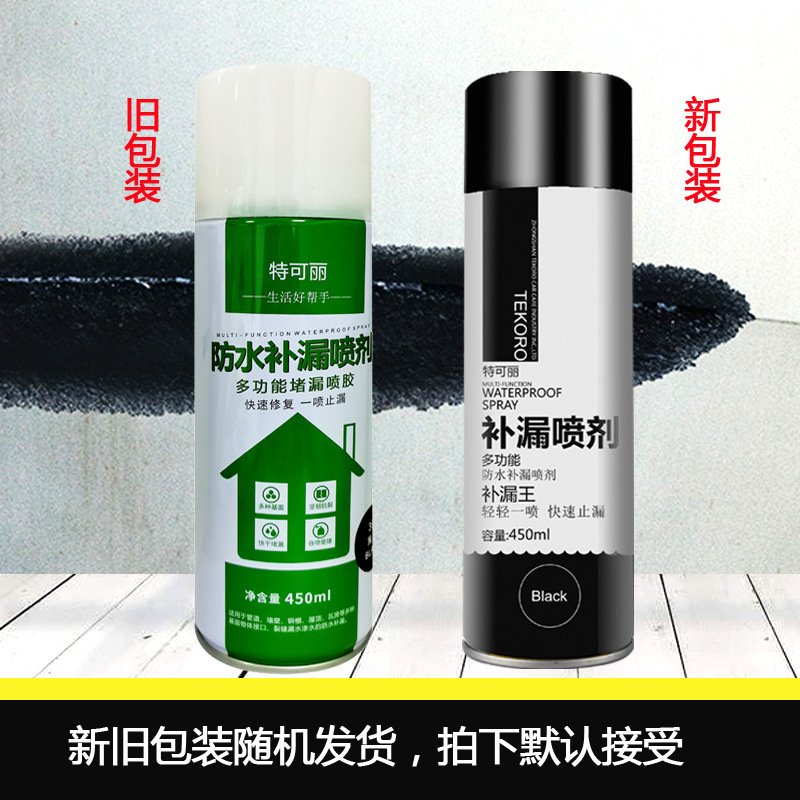 Waterproof Leak Repair Spray Coating Bathroom Leak Sealing King Wholesale Leak Filling Agent Waterproof Quick Repair