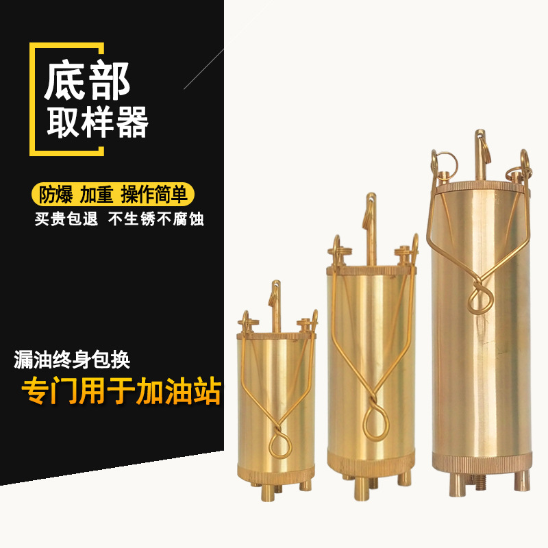 Water quality copper stainless steel sewage bucket integrated bottom whole process oil/oil sampler bucket/sampler bucket