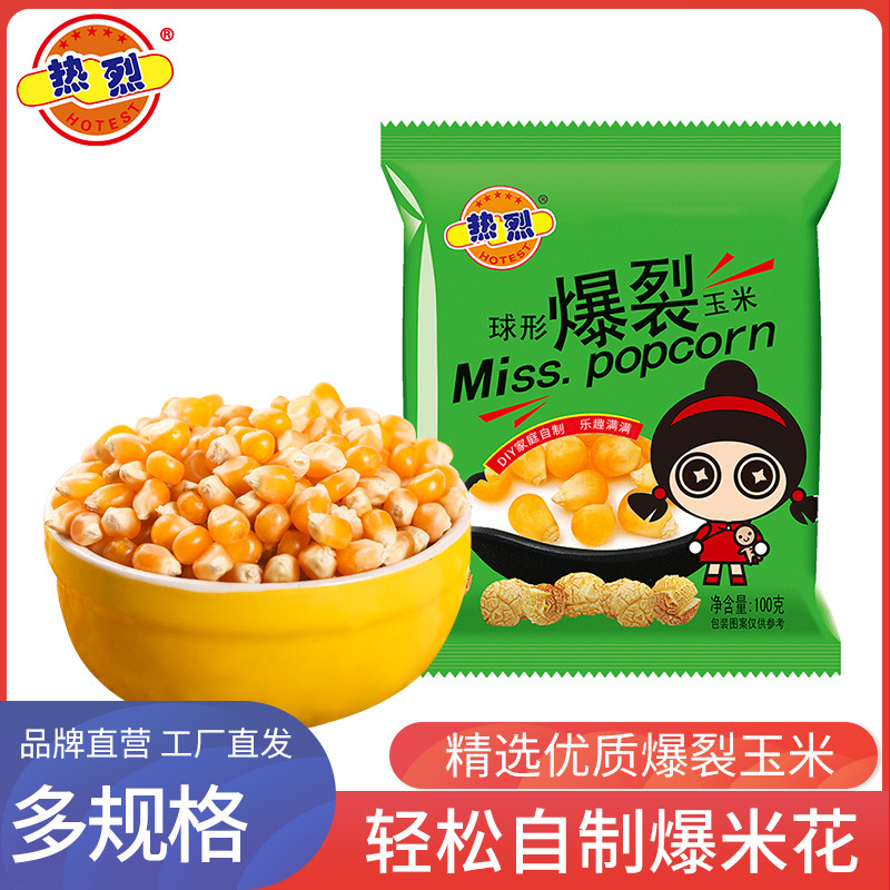 Прямые поставки от производителя, домашняя машина для попкорна, специальные зерна кукурузы, сферические, 100 грамм, 10 упаковок домашних зерен кукурузы для DIY