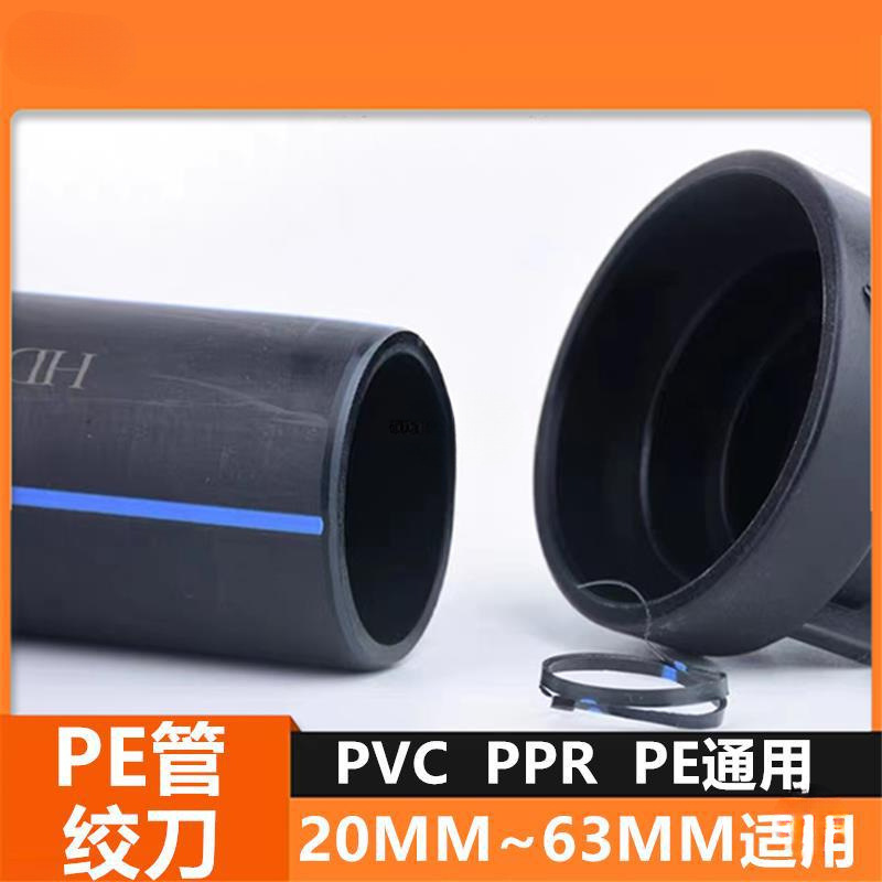 Pe Pipe Outer Surface Finishing Chamfering Tool Pvc Reamer Scraper Deburring Trimming Tool Pp Flat Edge Trimmer