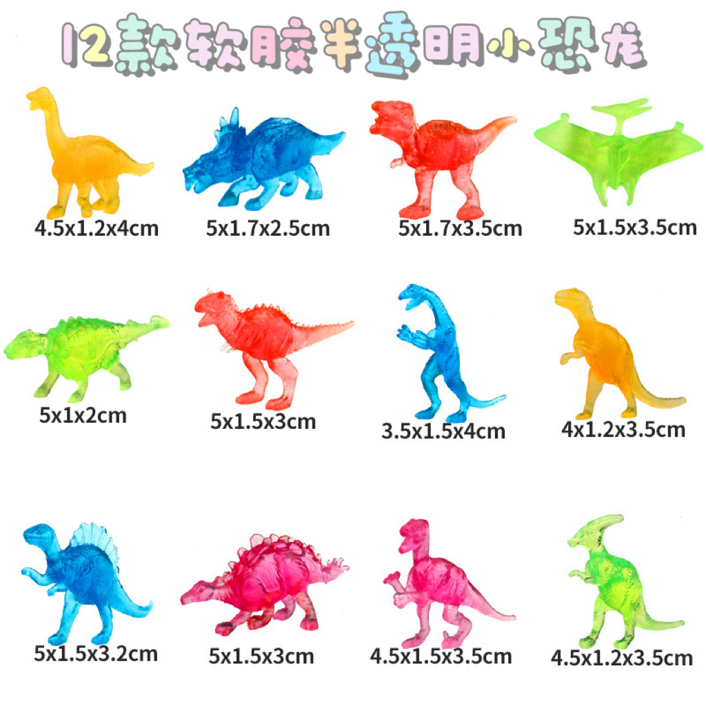 Прозрачный маленький динозавр из ПВХ для детей, археологическая раскопка, сахарные аксессуары, оптовая продажа