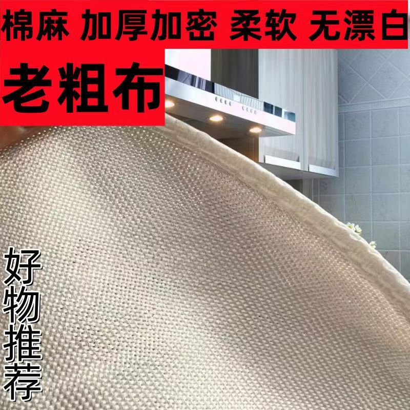 Traditional Beijing Cotton and Linen Steamer Cloth for Steaming Buns and Mantou, Non-Stick, Thickened, High-Temperature Resistant Steamer Cloth Mat