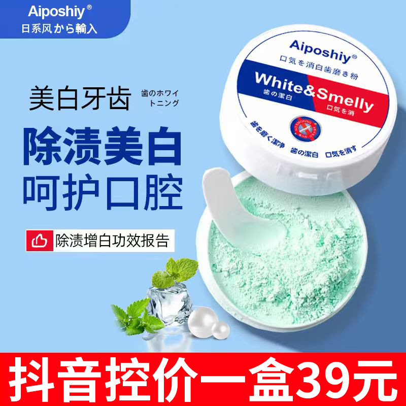 Пробиотический порошок для зубов с защитой десен, отбеливание, оптовая продажа