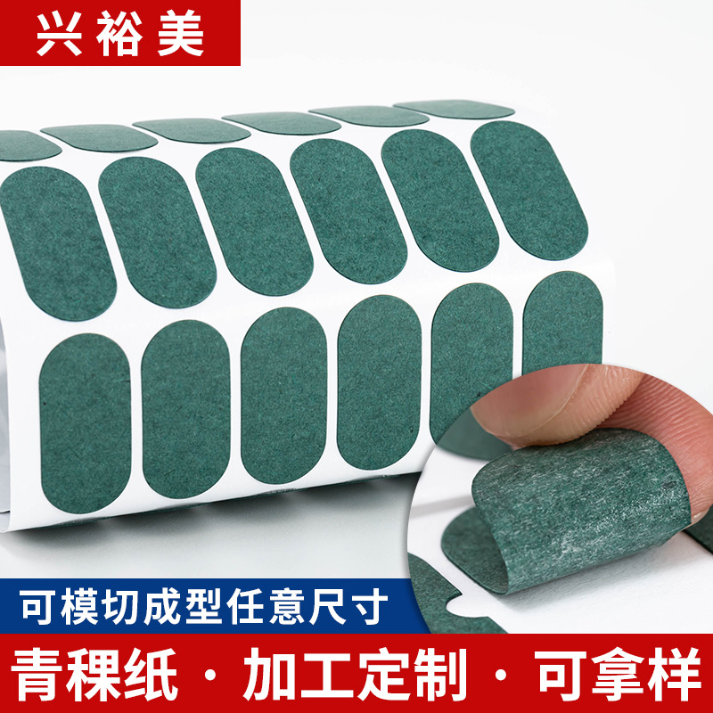 Изолирующая прокладка для питания с покрытием, зеленая оболочка, огнестойкая, термостойкая, для литий-ионных батарей, клейкая, изоляционная бумага из ячменя