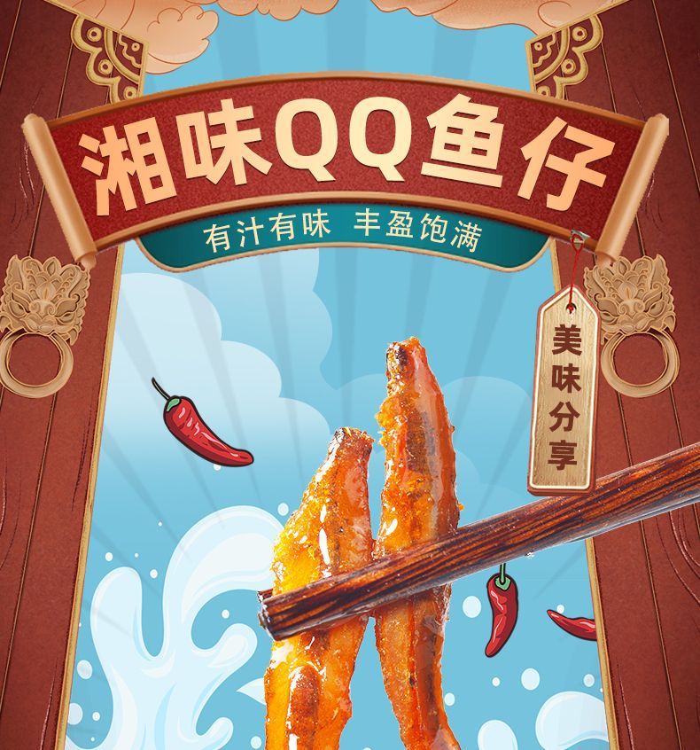 Yincheng Hunan-Flavored Qq Fish Snacks, Bagged Hunan Specialty Spicy Dried Fish Snacks, Individually Packaged 7g Factory