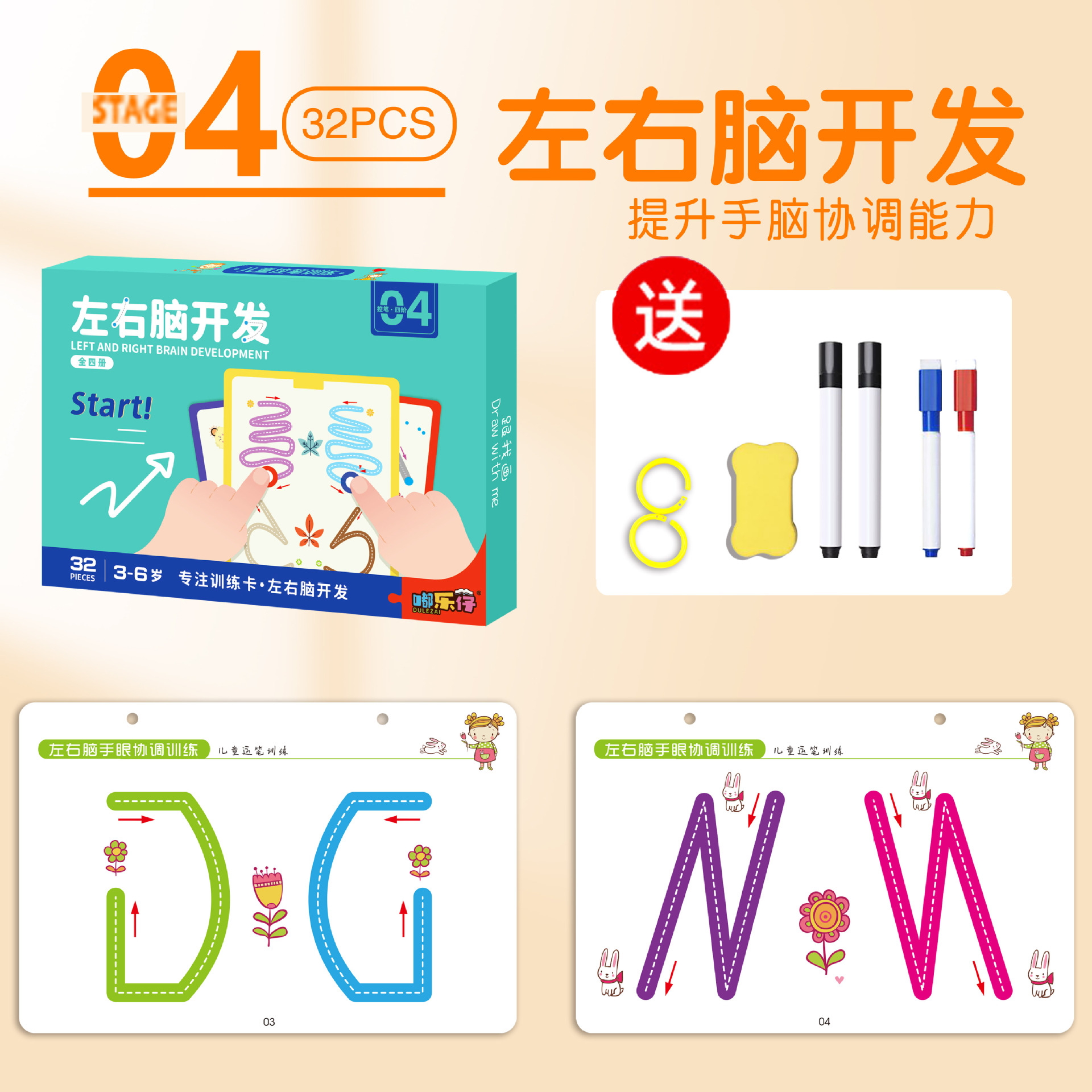 Children's Pen Control Training Zero Basic Introduction Erasable Practice Kindergarten Characters Practice 3-5 Years Old Puzzle Early Education