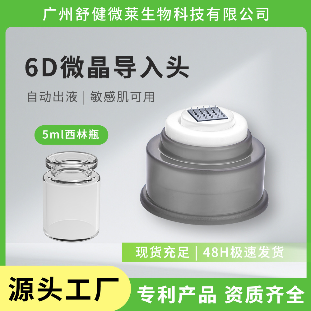 Нано-микрогранулы для автоматического распределения жидкости в ампуле, микрогранулы с микроиглами для ручного введения эссенции в лиофилизированном порошке