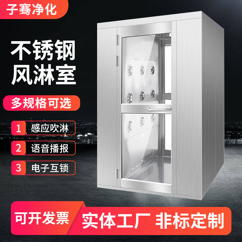 Автоматическая душевая кабина из нержавеющей стали 304 для пищевой и фармацевтической промышленности, цифровая душевая для чистого цеха