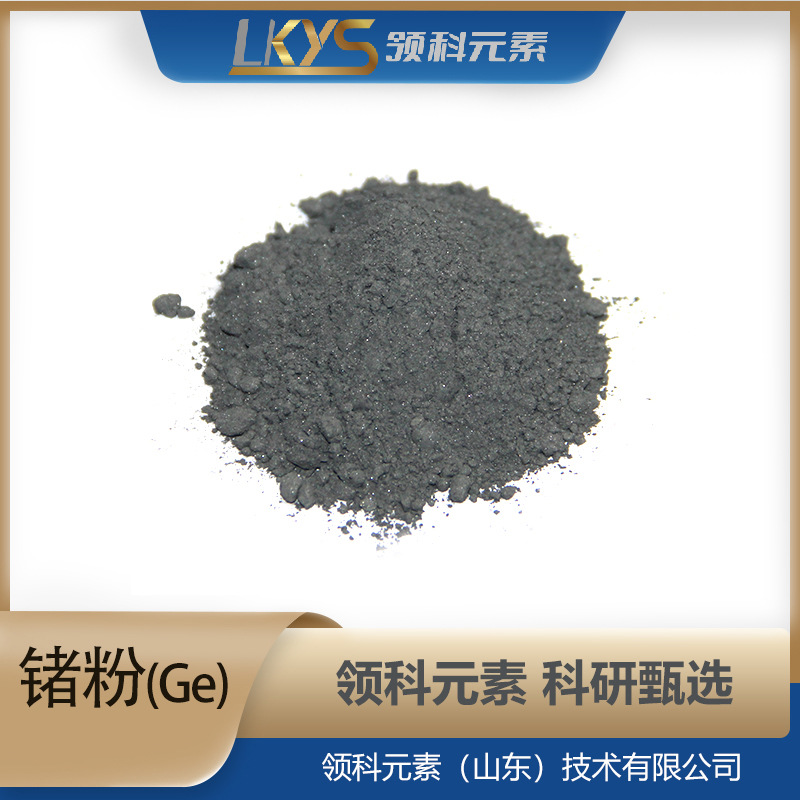 Germanium Powder High Purity Germanium 99.9% Purity Ultrafine Powder for Scientific Research