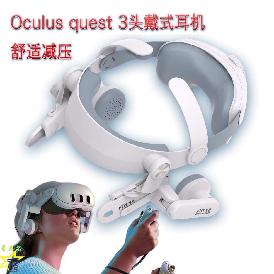 Fiit Vr T300Plus подходит для Meta Quest 3, удобные оригинальные наушники для VR с креплением на голову