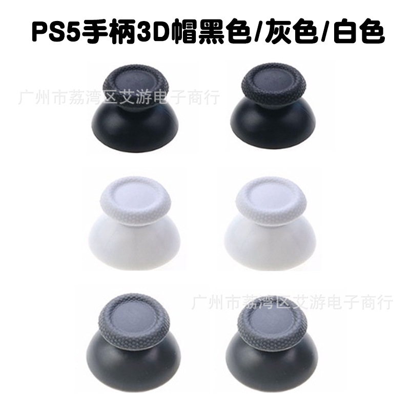 Аксессуары для джойстика PS5, оригинальная крышка грибовидной формы, кнопка джойстика 3D