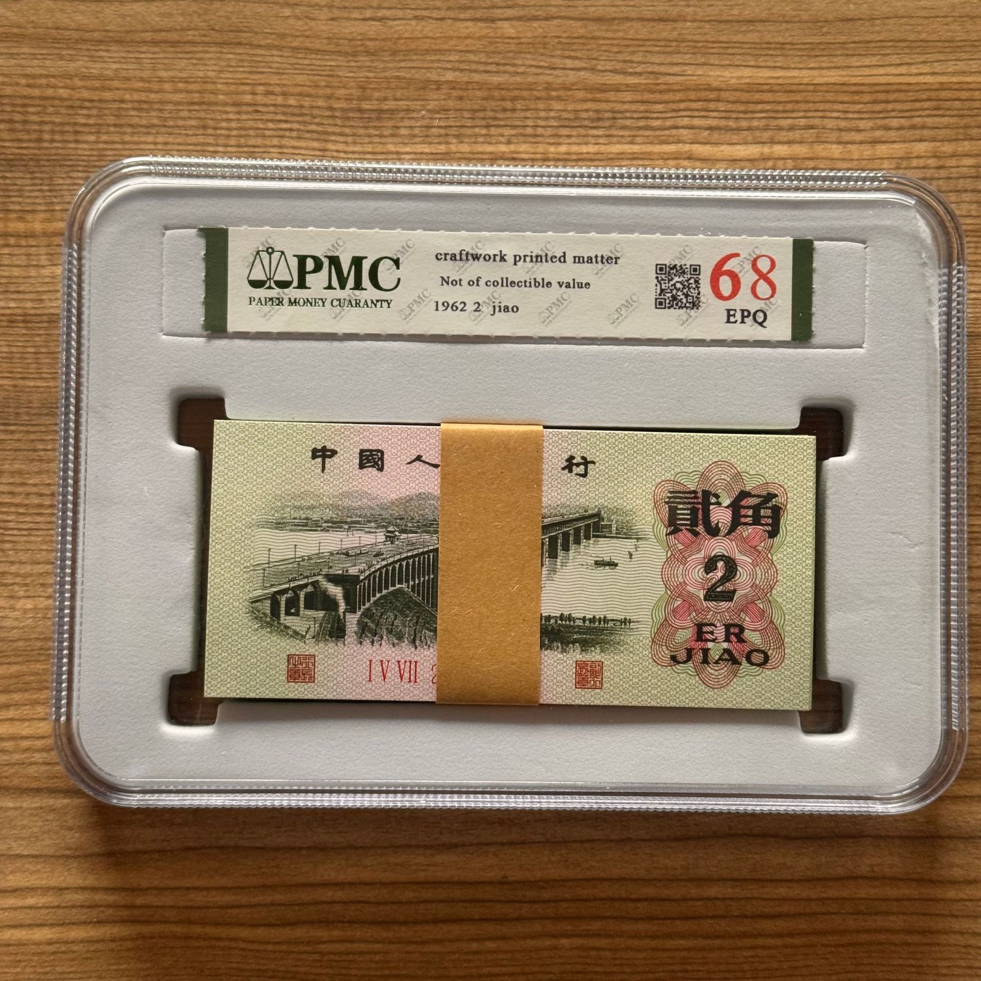 Рейтинг Бокс, Третий Набор, Полный с 100 Последовательными Серийными Номерами, 2-Центовый Мост Янцзы 2-Центовые Коллекционные Монеты