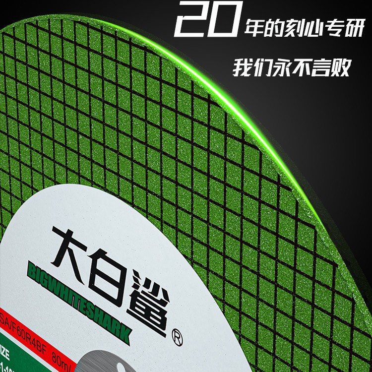 Great White Shark Cutting Disc Angle Grinder Grinding Wheel Disc Grinding Wheel Stainless Steel Special Hand Grinder Grinding Wheel Disc Polishing