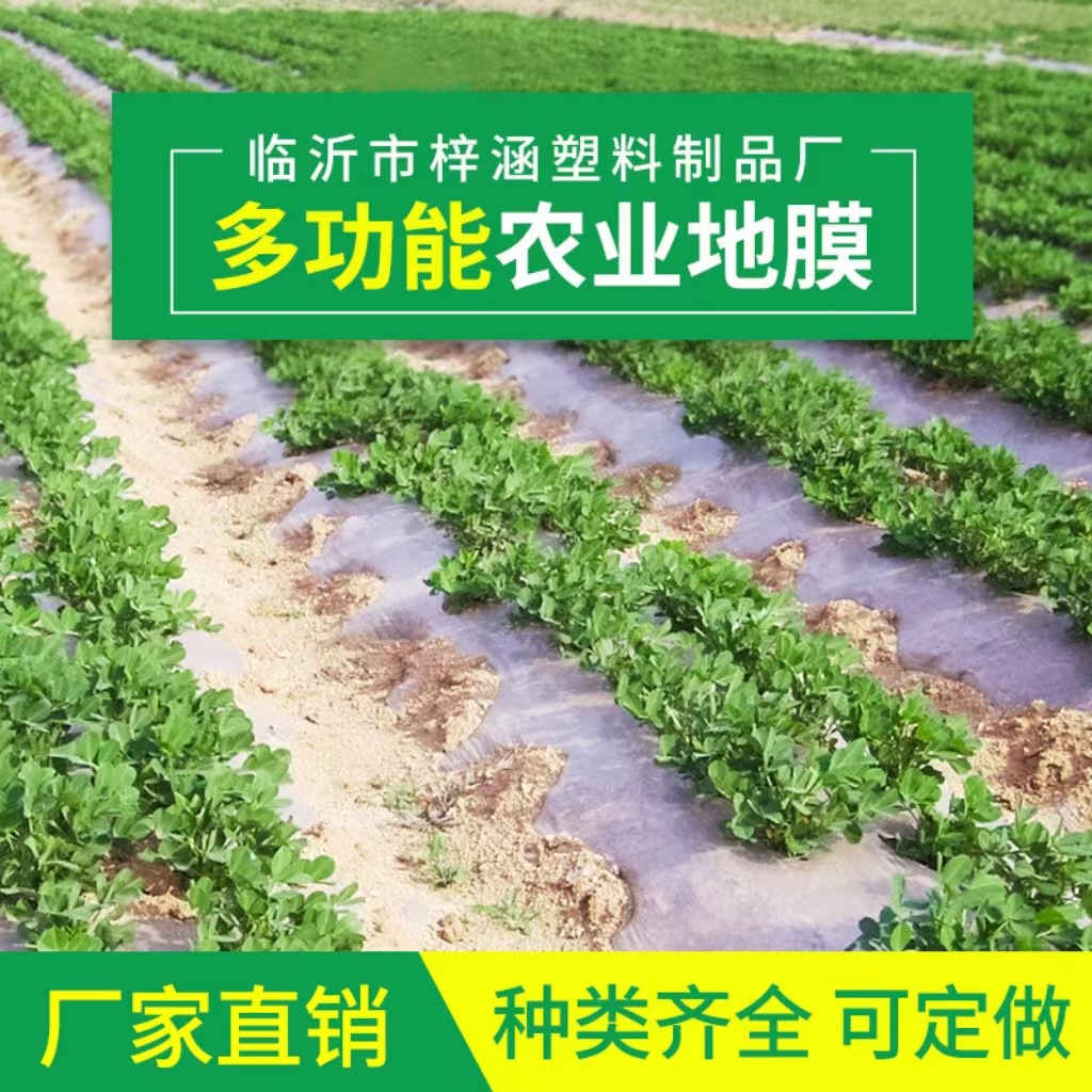 Factory direct black herbicidal film agricultural black film heat preservation and moisturizing film 4kg/roll