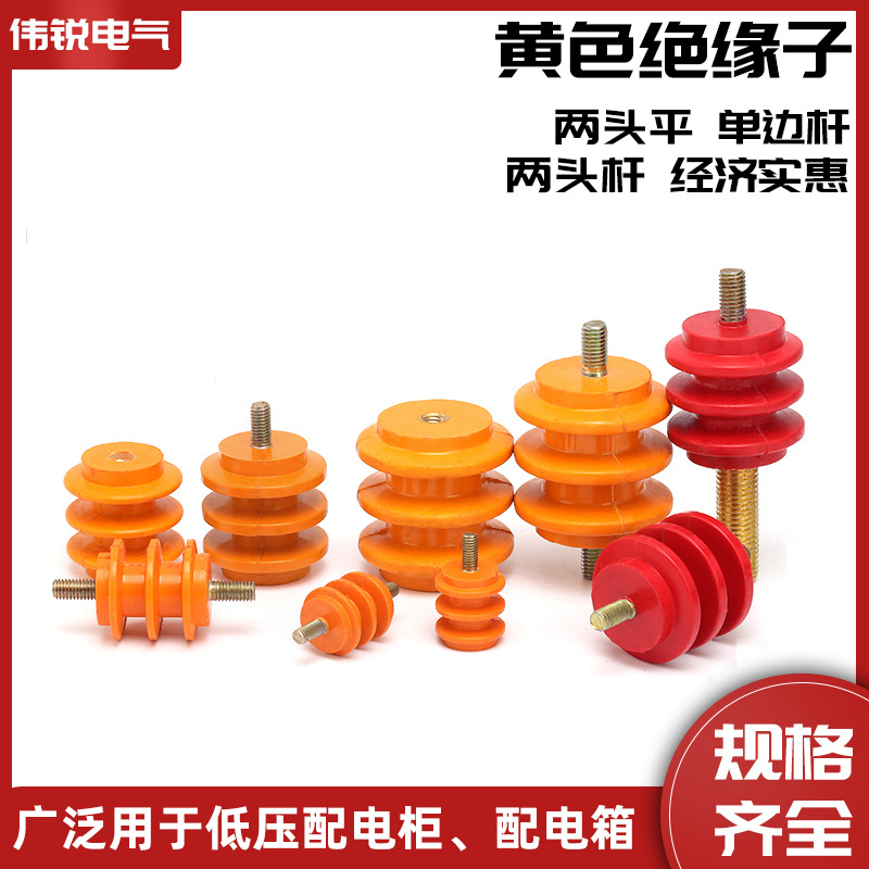 поставка желтых изоляторов для распределительного шкафа низковольтного типа
