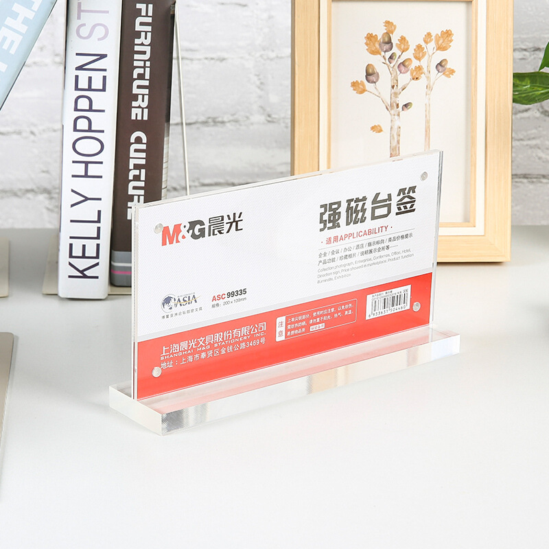 Утренний свет Asc99335 Горизонтальный T-образный сильный магнитный настольный карточный знак для конференции 200*100мм