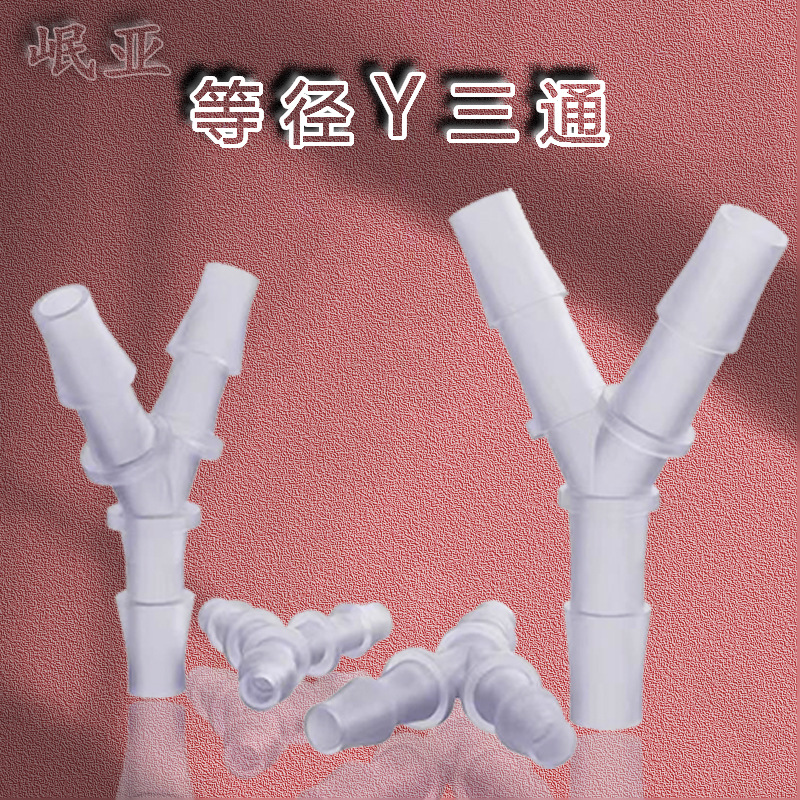 Шланговый Y-образный тройной соединитель распределитель воды ПП быстросъемный пластиковый соединитель для водопроводной трубы, устойчивый к коррозии