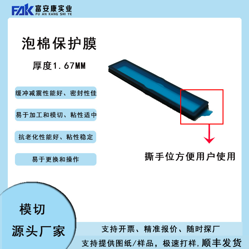 Защитная пленка для камеры Pet Blue, пленка для линз, пленка для очистки Pe, пленка из ПВХ для обработки линз