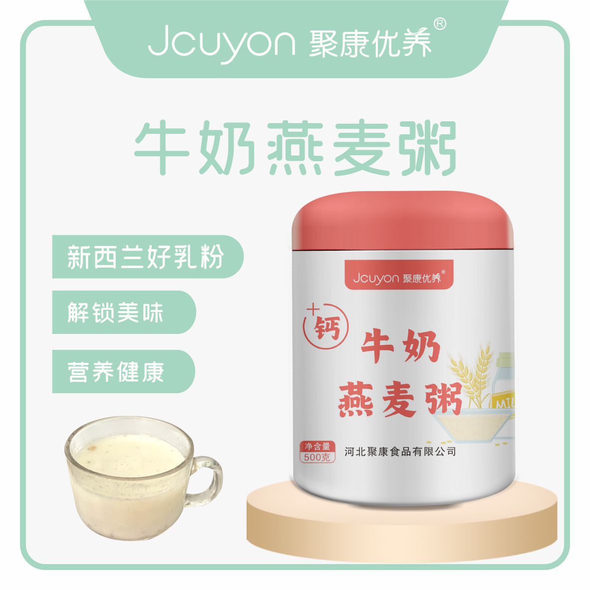 Каша из овсянки с добавлением кальция, порошок для замены завтрака, мгновенная каша для пожилых и детей